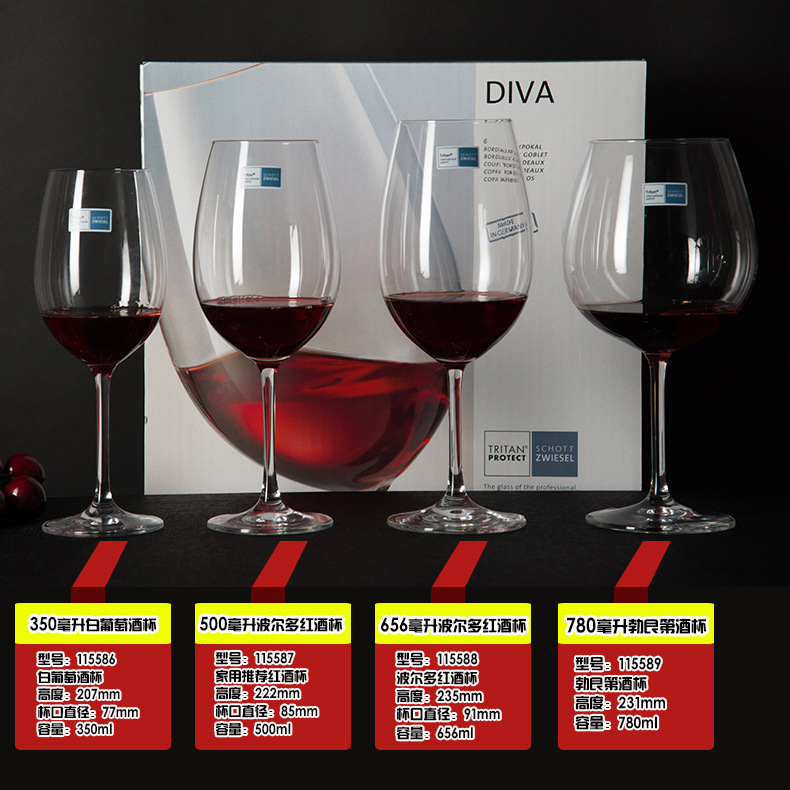 German Schott Imported Red Wine Glass Burgundy Crystal Glasses Bordeaux Cup Goblet Wine Glass Spot