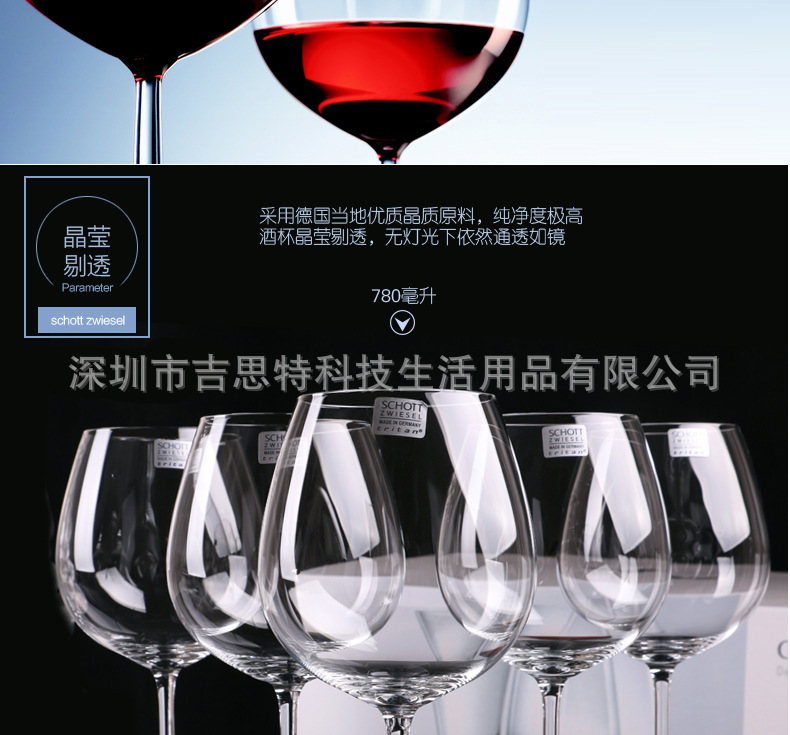 German Schott Imported Red Wine Glass Burgundy Crystal Glasses Bordeaux Cup Goblet Wine Glass Spot