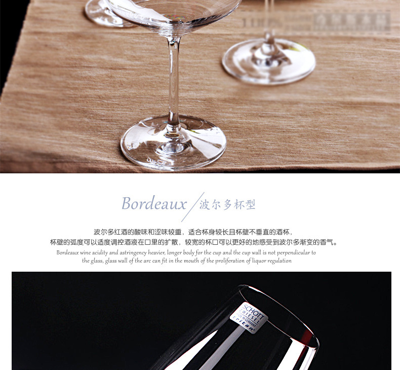 German Schott Imported Red Wine Glass Burgundy Crystal Glasses Bordeaux Cup Goblet Wine Glass Spot