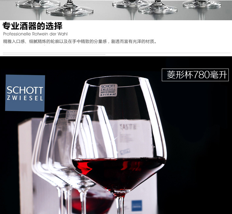 German Schott Imported Red Wine Glass Burgundy Crystal Glasses Bordeaux Cup Goblet Wine Glass Spot