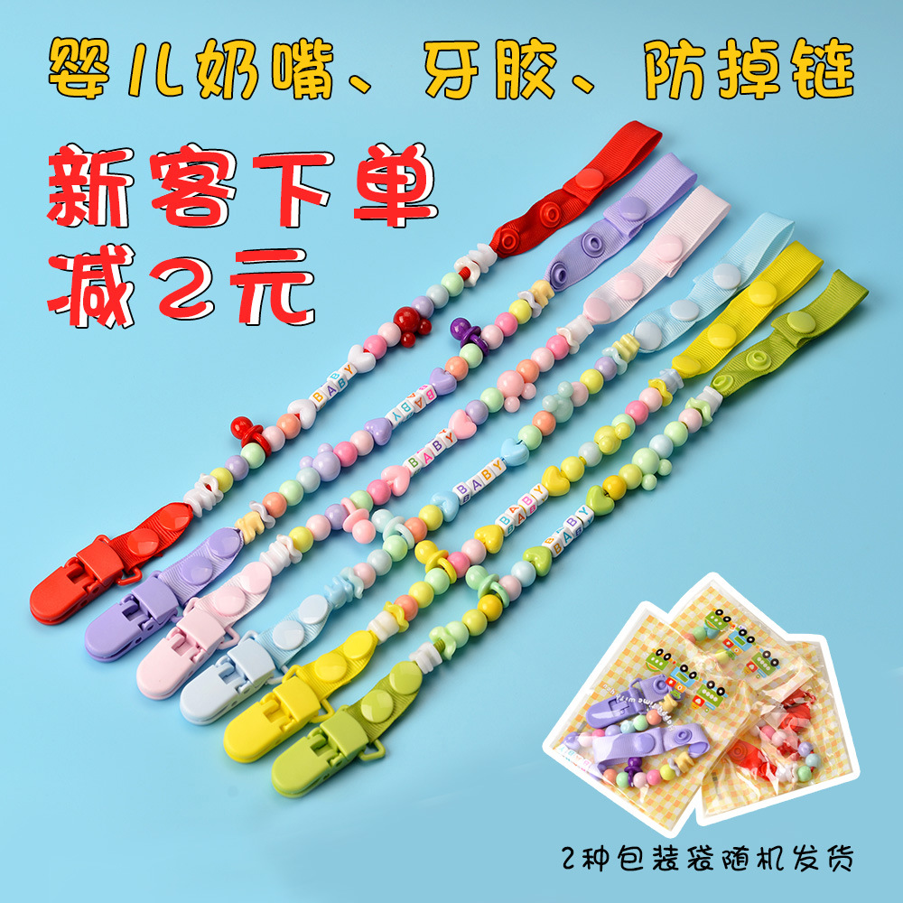 MultiColor Optional Baby Pacifier Chain Pacifier Clip Baby Nipple Chain Clip Teether DropPreventing Chain Pacifier Strap