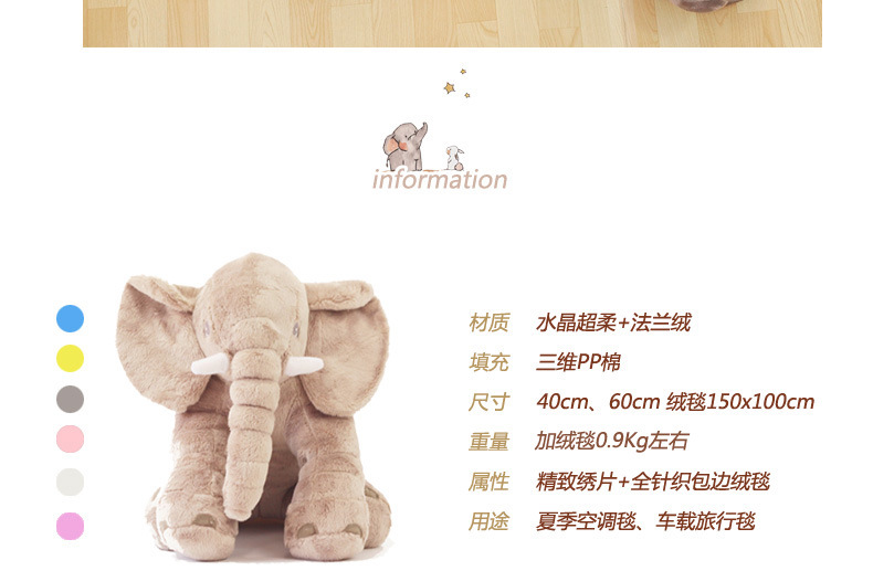 Hot style elephant doll WeChat with plush toy pacifier pillow to accompany baby doll, sleeping pillow wholesale