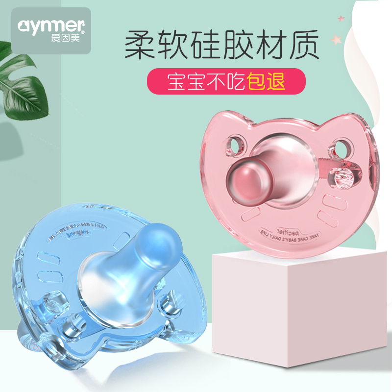Aiinmei Infant Silica Gel Pacifier Newborn Baby round Head Sleepy Flat Head Children Comfort Nipple