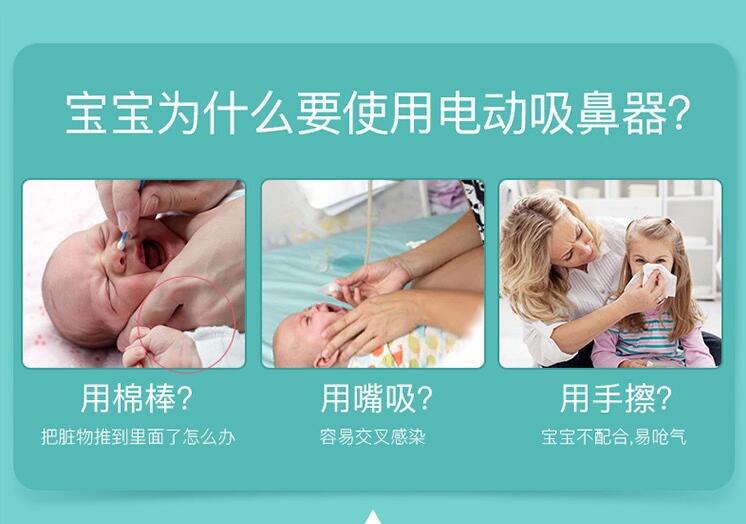 Baby nasal aspirator infant newborn cleaning snot Baby electric nasal aspirator the cleaner