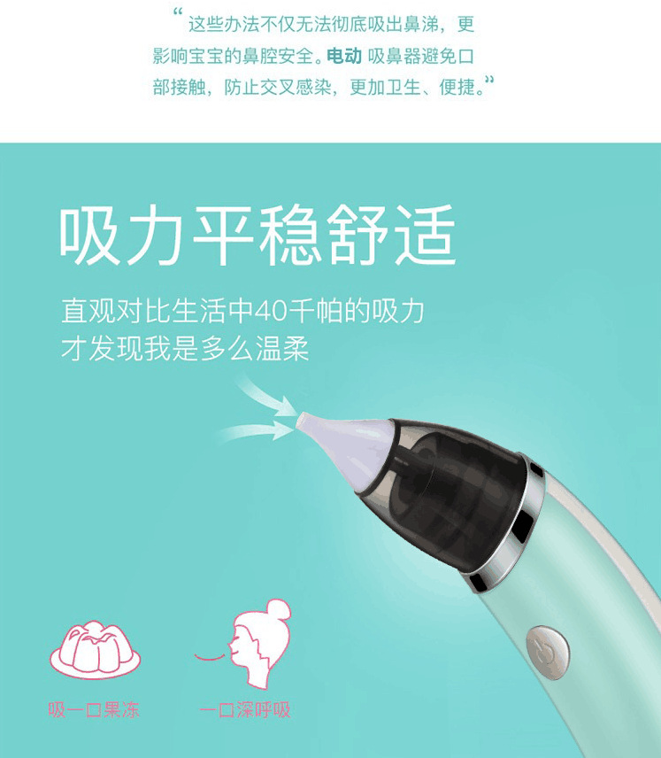 Baby nasal aspirator infant newborn cleaning snot Baby electric nasal aspirator the cleaner