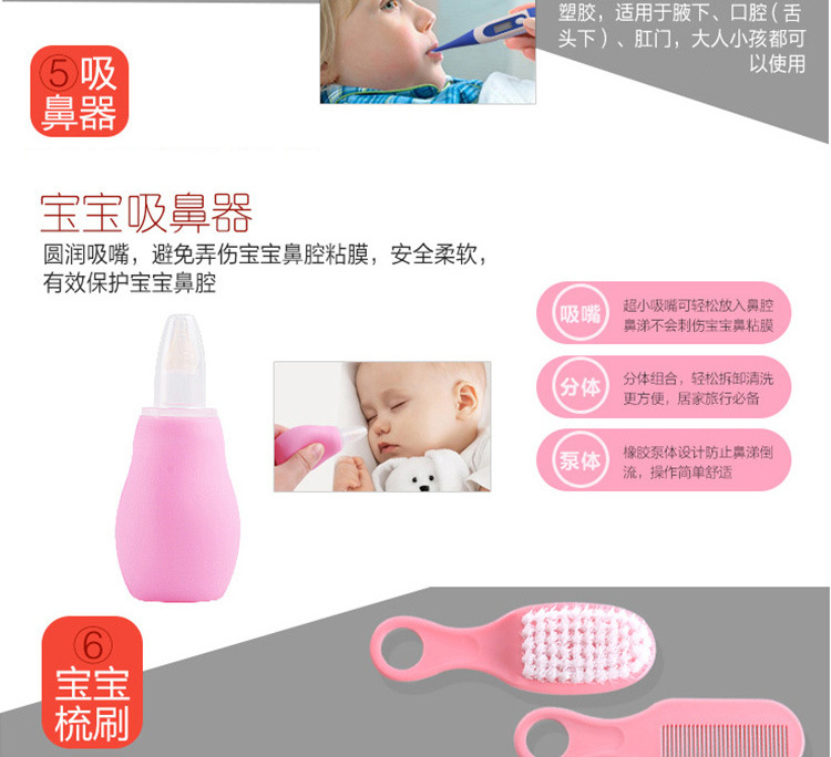 Baby Nail Clippers Nail Scissors Baby Care Suit Mother and Baby Dropper Feeder Nasal Aspirator Thermometer Set