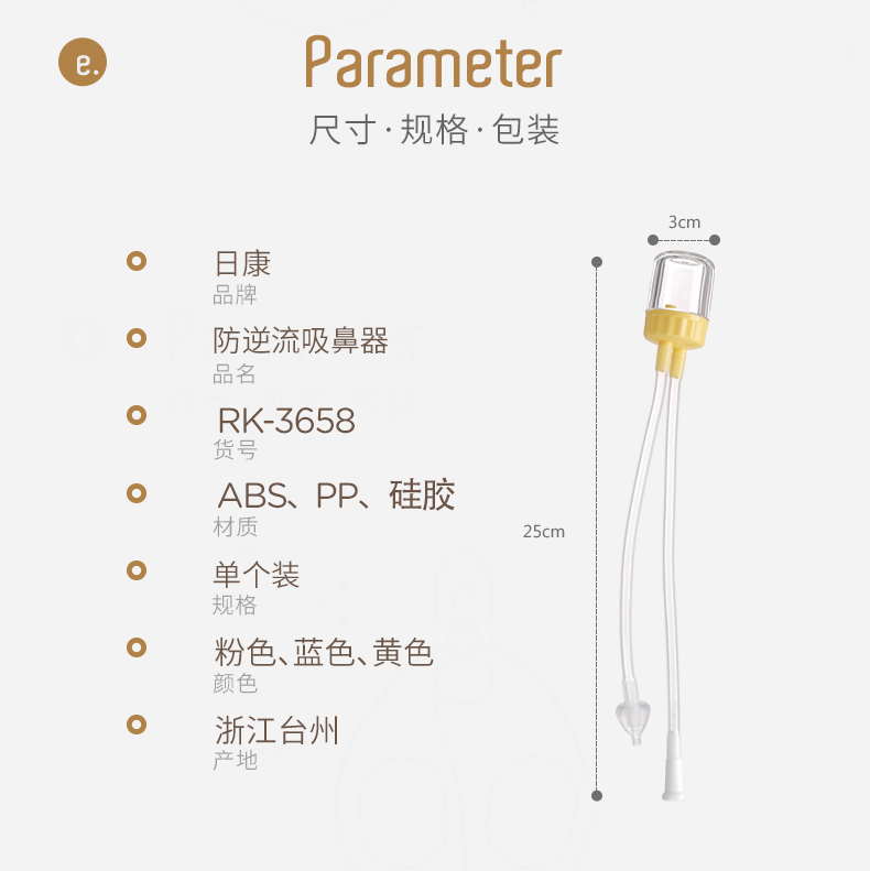 UltraLow Freight Baby Aspirator Safety Material RK3658 Baby AntiBackflow Nasal Aspirator