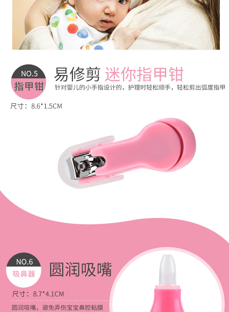 Children's Baby Nail Clippers Nose Aspirator Wlectronic Thermometer Packaged Combination Maternal and Infant Children's Baby Nail Clippers Nose Aspirator Wlectronic Thermometer Packaged Combination Maternal and Infant