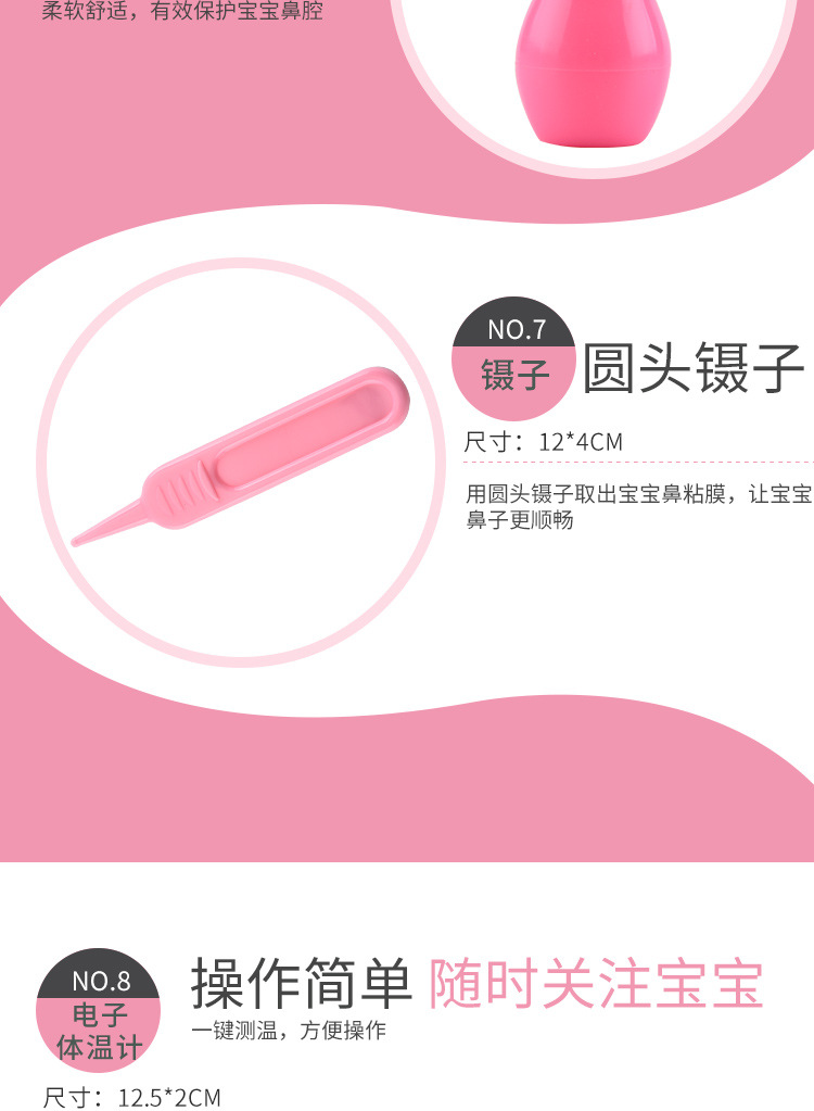 Children's Baby Nail Clippers Nose Aspirator Wlectronic Thermometer Packaged Combination Maternal and Infant Children's Baby Nail Clippers Nose Aspirator Wlectronic Thermometer Packaged Combination Maternal and Infant