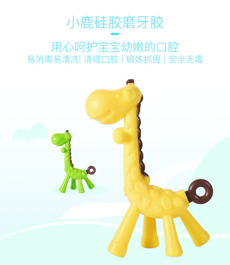 Baby giraffe tooth glue baby training to bite the soft silicone toy teeth grinding stick Baby giraffe tooth glue baby training to bite the soft silicone toy teeth grinding stick