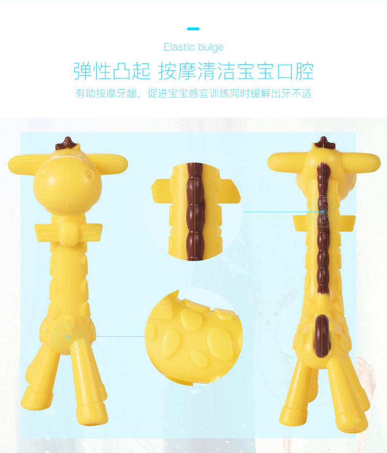 Baby giraffe tooth glue baby training to bite the soft silicone toy teeth grinding stick Baby giraffe tooth glue baby training to bite the soft silicone toy teeth grinding stick