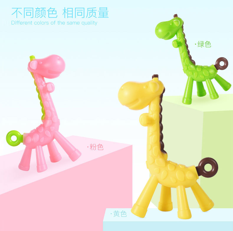 Baby giraffe tooth glue baby training to bite the soft silicone toy teeth grinding stick Baby giraffe tooth glue baby training to bite the soft silicone toy teeth grinding stick