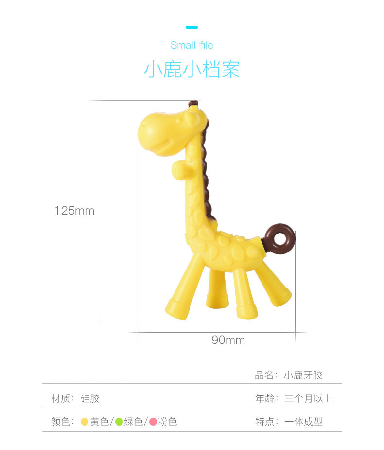 Baby giraffe tooth glue baby training to bite the soft silicone toy teeth grinding stick Baby giraffe tooth glue baby training to bite the soft silicone toy teeth grinding stick