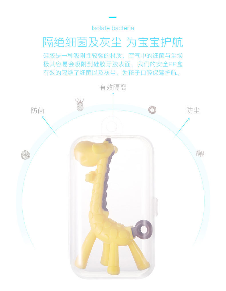 Baby giraffe tooth glue baby training to bite the soft silicone toy teeth grinding stick Baby giraffe tooth glue baby training to bite the soft silicone toy teeth grinding stick