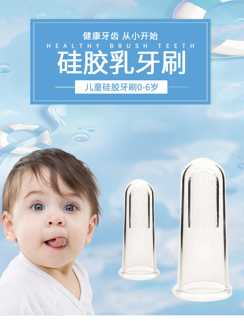 Baby silicone toothbrush with finger cover, thumb cover, baby tooth brush, all silicone tongue coating toothbrush