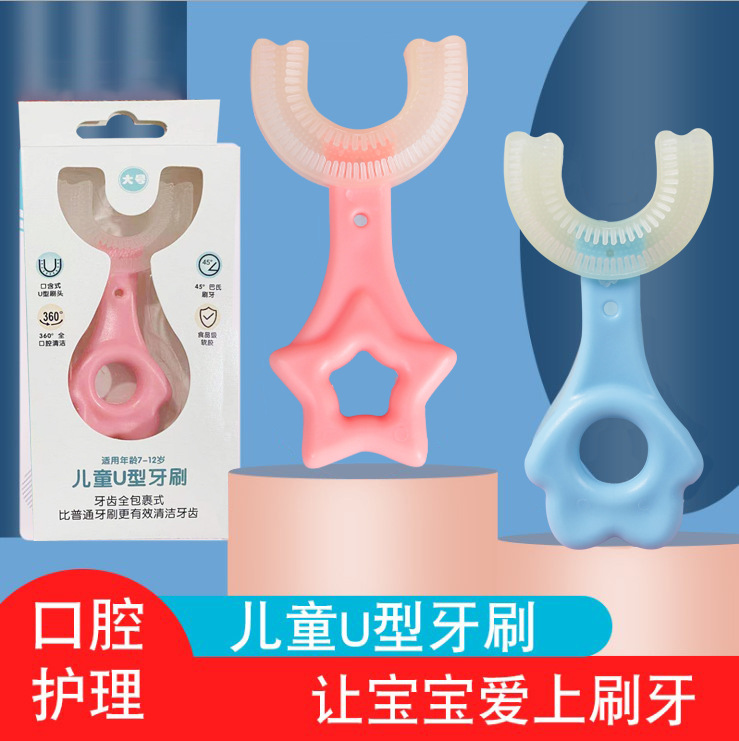New Children&#039;s U-Shaped Mimic Silicone Toothbrush Manual Baby Lazy in the Mouth Brush Artifact Tooth Oral Cleaner