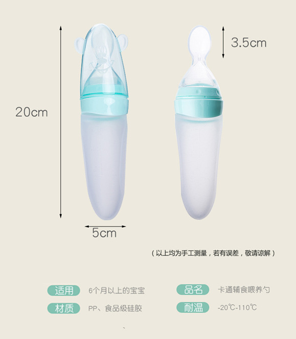 Mengqi Baby Silicone Squeeze Spoon Feeding Cartoon Rice Cereal Bottle Complementary Food Feeding Rice Paste Spoon Mengqi Baby Silicone Squeeze Spoon Feeding Cartoon Rice Cereal Bottle Complementary Food Feeding Rice Paste Spoon