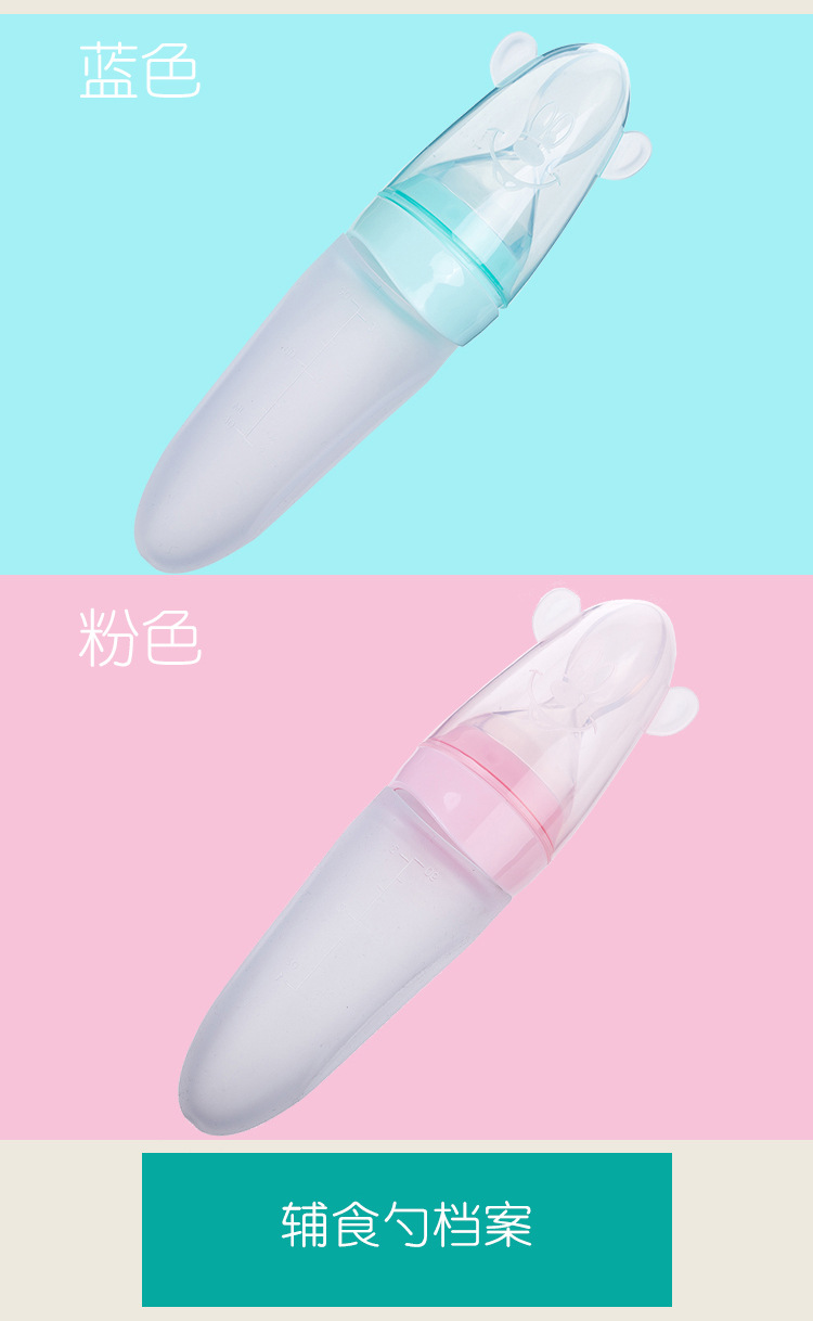 Mengqi Baby Silicone Squeeze Spoon Feeding Cartoon Rice Cereal Bottle Complementary Food Feeding Rice Paste Spoon Mengqi Baby Silicone Squeeze Spoon Feeding Cartoon Rice Cereal Bottle Complementary Food Feeding Rice Paste Spoon