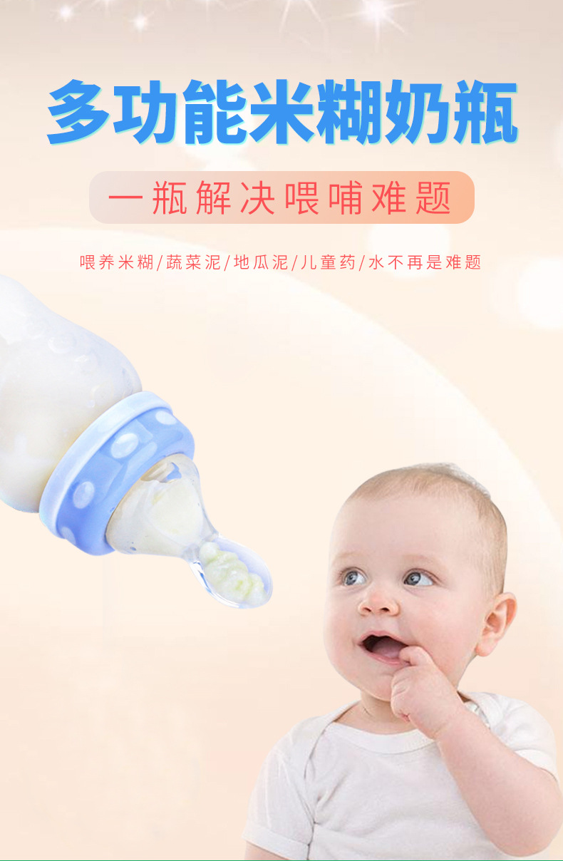 Baby rice paste bottle Baby training silicone milk bottle squeeze spoon children auxiliary food bottle rice paste spoon