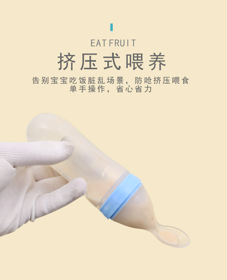 Baby rice paste bottle with lid Baby training Silicone Milk Bottle Squeeze Child Food bottle rice Paste spoon