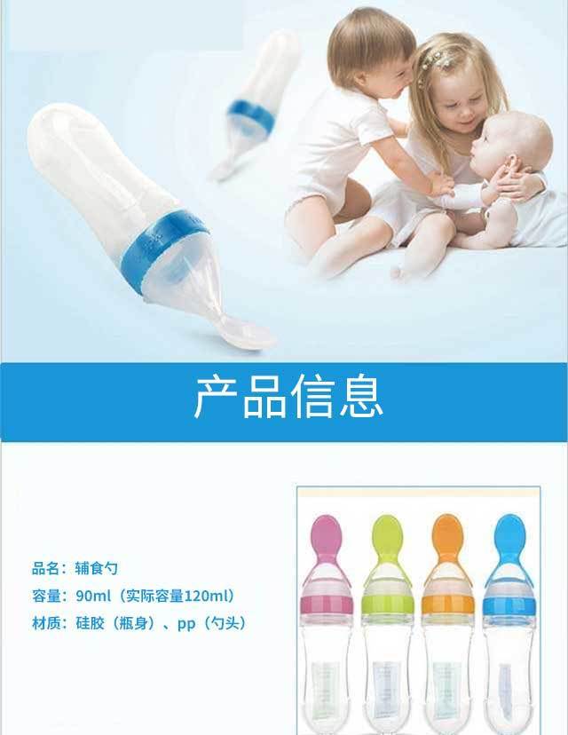 Rice Paste Feeding Bottle Baby Silicone Squeeze Spoon Rice Flour Baby Baby Spoon Complementary Feeding Bottle Feeder