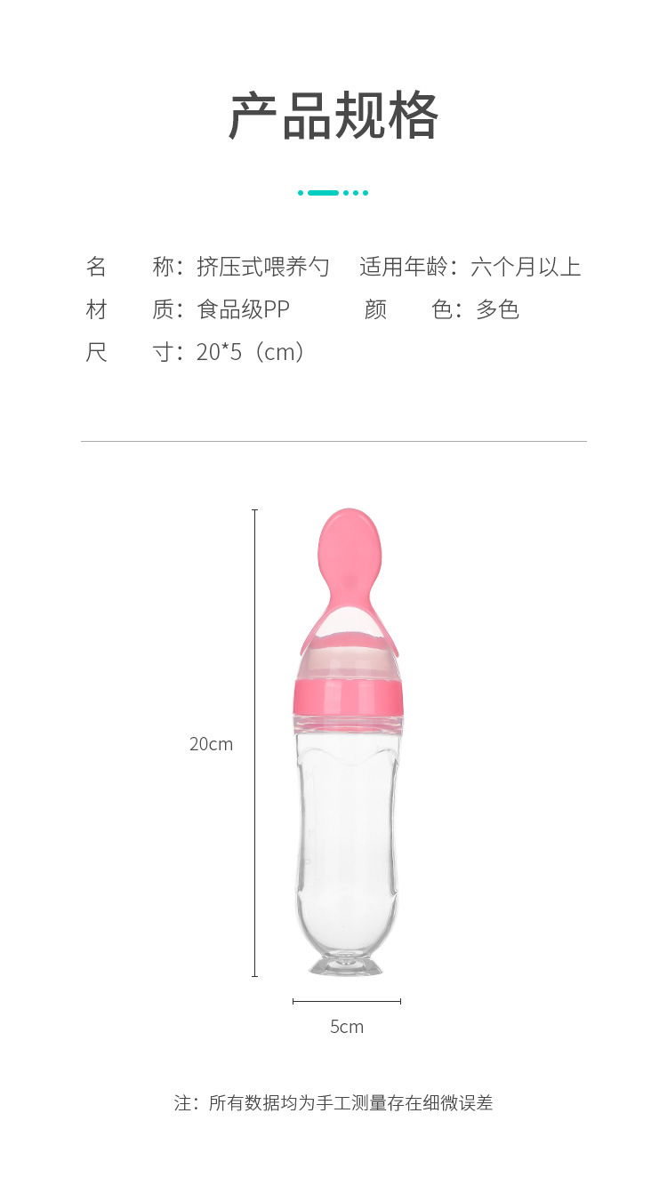 Baby Rice Paste Bottle Baby Training Silicone Nursing Bottle Squeeze Spoon Children Food Supplement Bottle