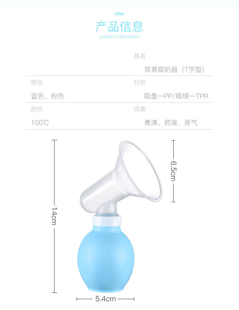 Factory Direct Sales Portable Manual Breast Pump Simple Elbow Milker Silicone Ball Promote Lactation Device