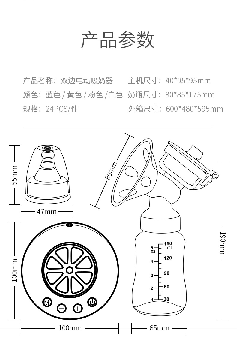 Bilateral Electric Breast Pump Breast Pump Milking Milk Collector Cross-Border Amazon Breast Pump Bilateral Electric Breast Pump Breast Pump Milking Milk Collector Cross-Border Amazon Breast Pump