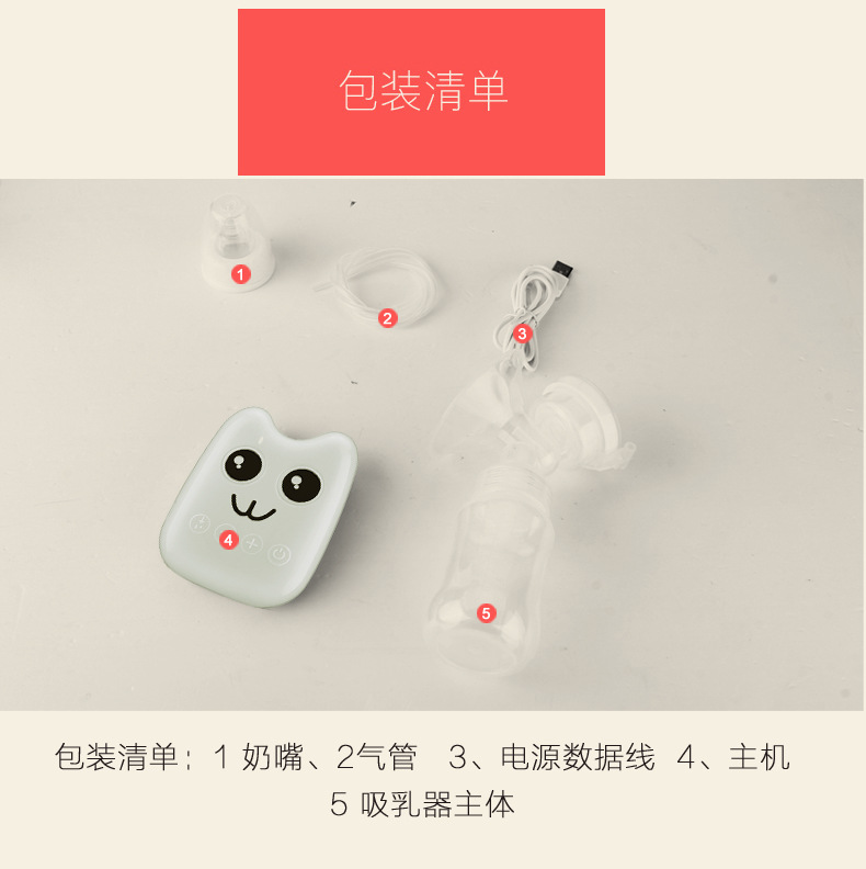 Breast Pump Electric Breast Pump Mute Breast Pump Milker Maternal Maternal and Child Supplies Breast Pump Electric Breast Pump Mute Breast Pump Milker Maternal Maternal and Child Supplies