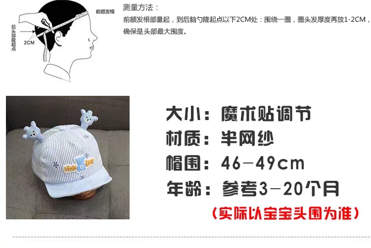 2021 Summer New Baby Hat Mesh Peaked Cap Spring and Autumn Thin Baby and Child Baseball Cap Soft Brim Cute