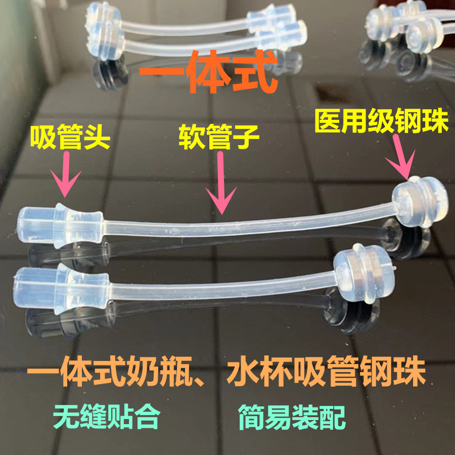 Mother Baby Supplies Bottle Straw Cup Straw Universal Integrated Gravitational Ball Straw Accessories Steel Ball Straw