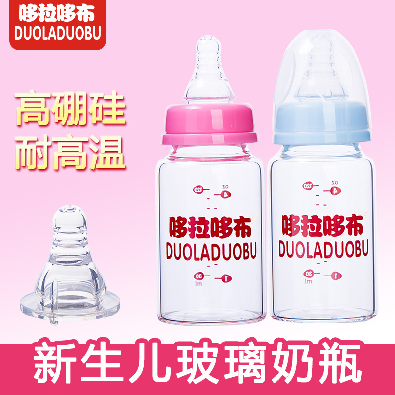 Doraemon Cloth 120ml Standard Caliber Bright Crystal Glass Bottle Portable Baby Feeding Bottle Wholesale 6111