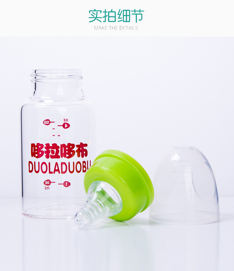 Doraemon Cloth 120ml Standard Caliber Bright Crystal Glass Bottle Portable Baby Feeding Bottle Wholesale 6111