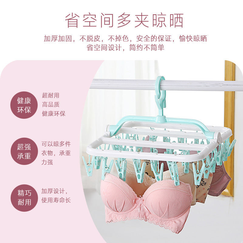 Socks Hanger Multi-Clip Folding Pant Rack Underwear Baby and Infant Cool Hanger Windproof Clothes Hanging Clothes Pin