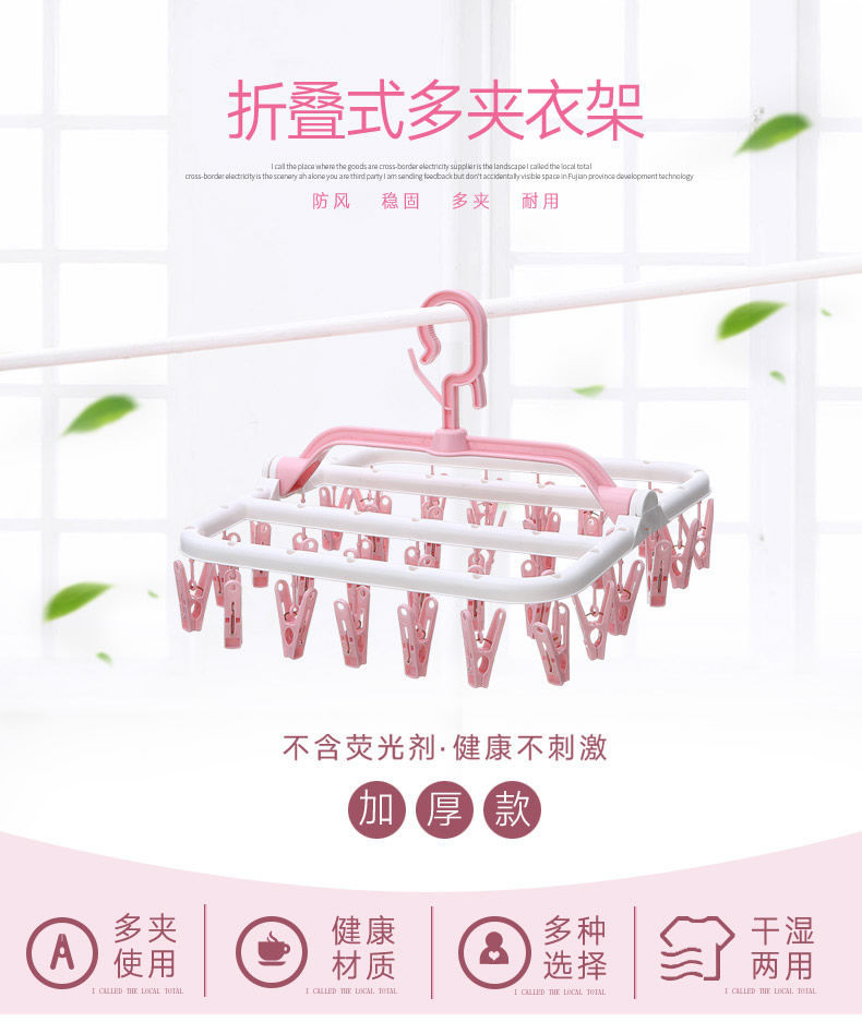 Socks Hanger Multi-Clip Folding Pant Rack Underwear Baby and Infant Cool Hanger Windproof Clothes Hanging Clothes Pin Socks Hanger Multi-Clip Folding Pant Rack Underwear Baby and Infant Cool Hanger Windproof Clothes Hanging Clothes Pin