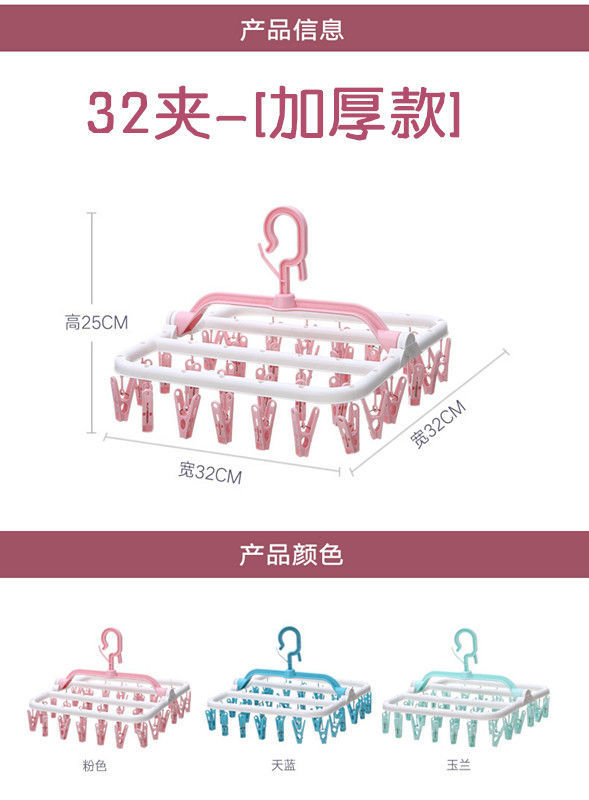 Socks Hanger Multi-Clip Folding Pant Rack Underwear Baby and Infant Cool Hanger Windproof Clothes Hanging Clothes Pin Socks Hanger Multi-Clip Folding Pant Rack Underwear Baby and Infant Cool Hanger Windproof Clothes Hanging Clothes Pin