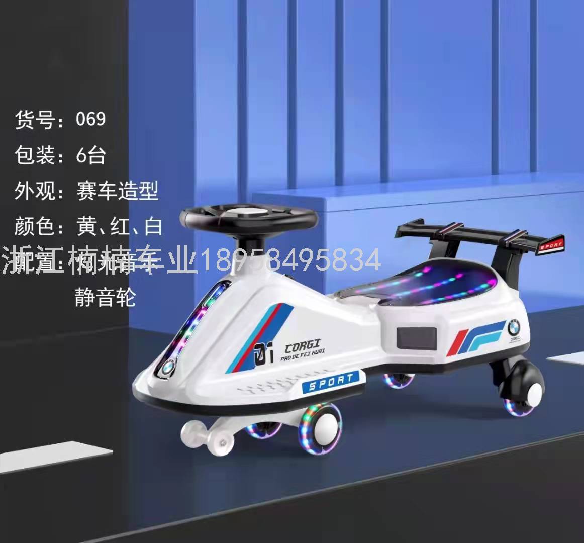 Baby Swing Car Anti-Rollover 1-9 Years Old Male and Female Baby Swing Car Adults Can Sit on the New Factory Direct Sales