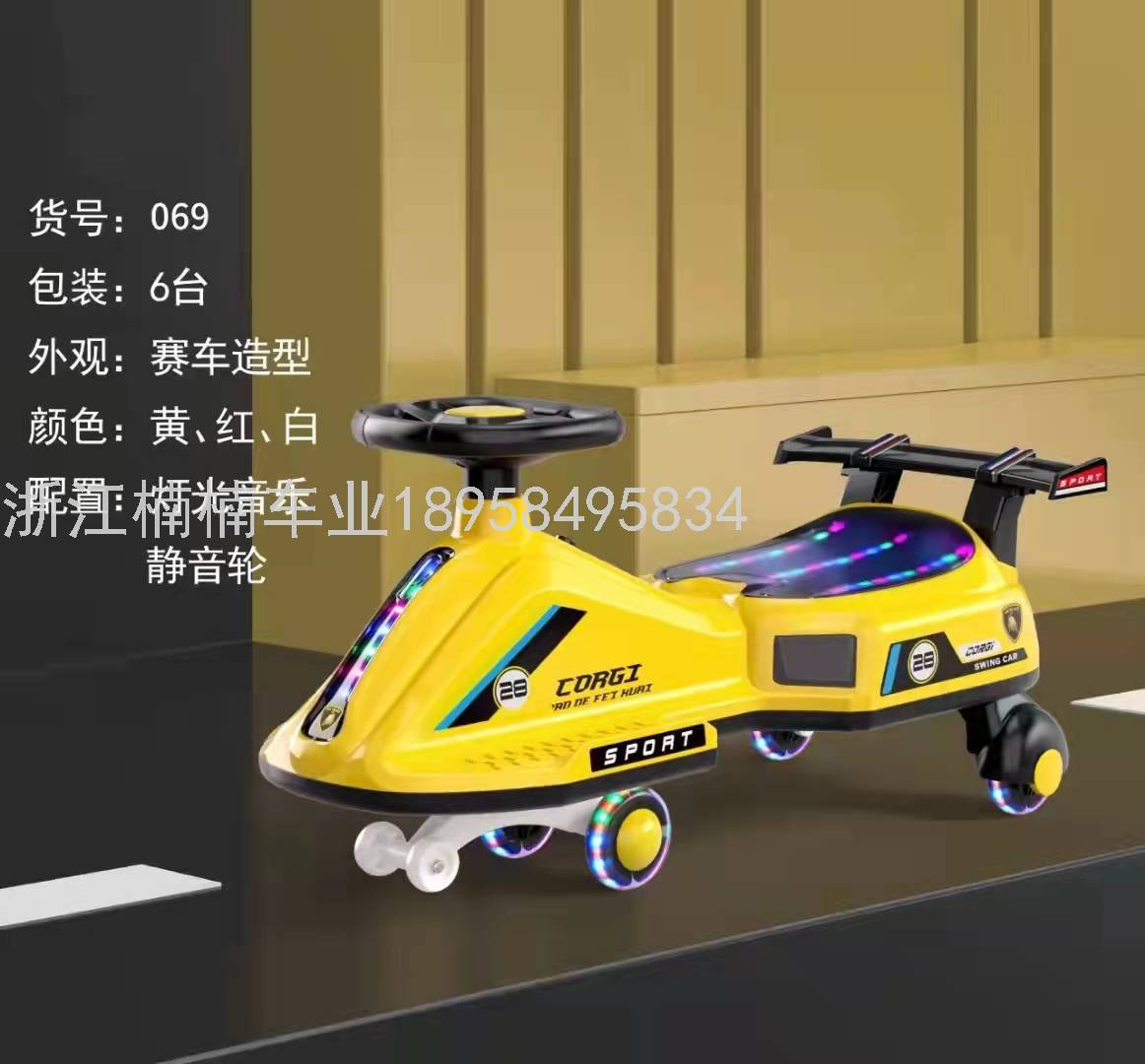 Baby Swing Car Anti-Rollover 1-9 Years Old Male and Female Baby Swing Car Adults Can Sit on the New Factory Direct Sales