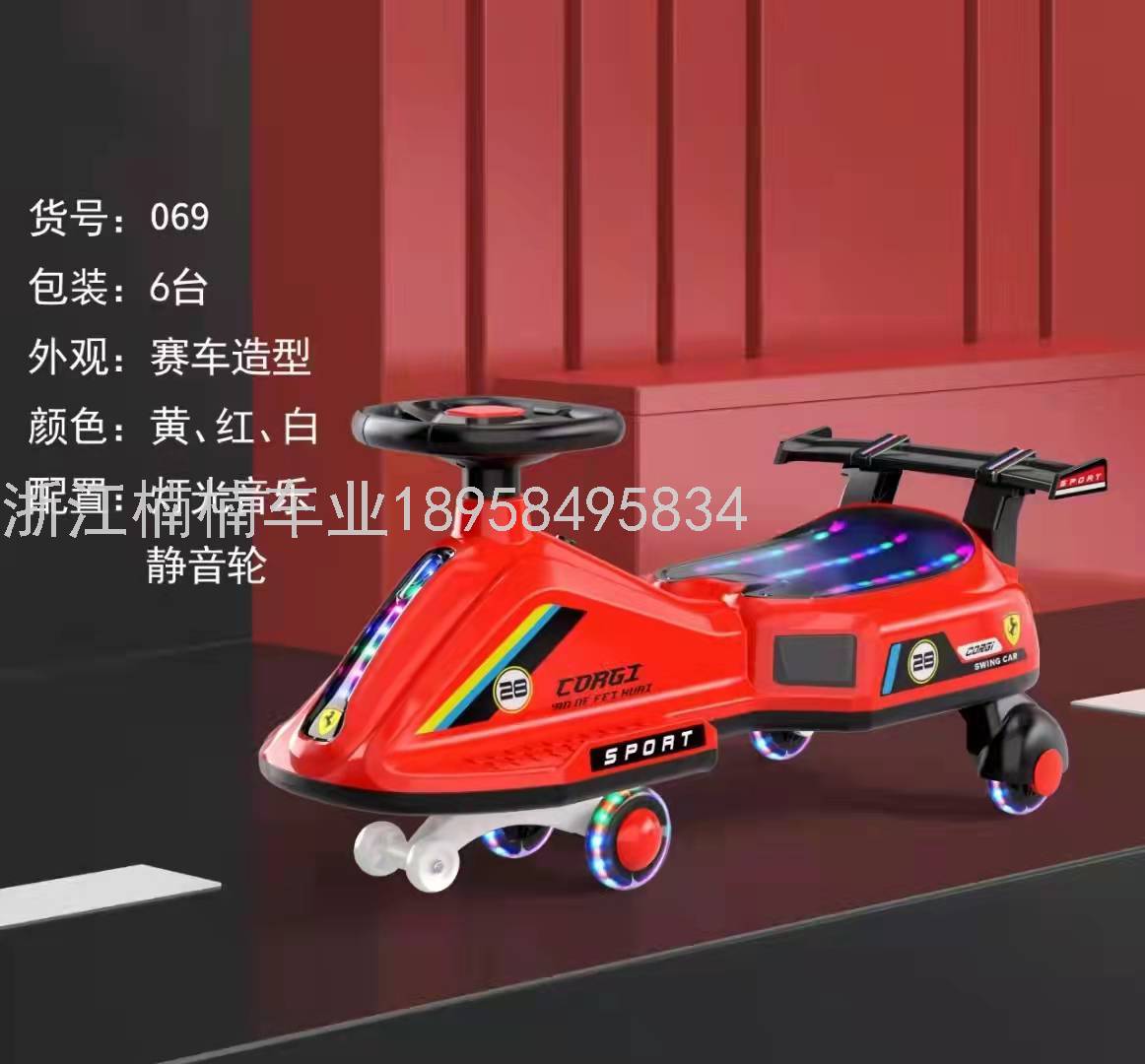 Baby Swing Car Anti-Rollover 1-9 Years Old Male and Female Baby Swing Car Adults Can Sit on the New Factory Direct Sales