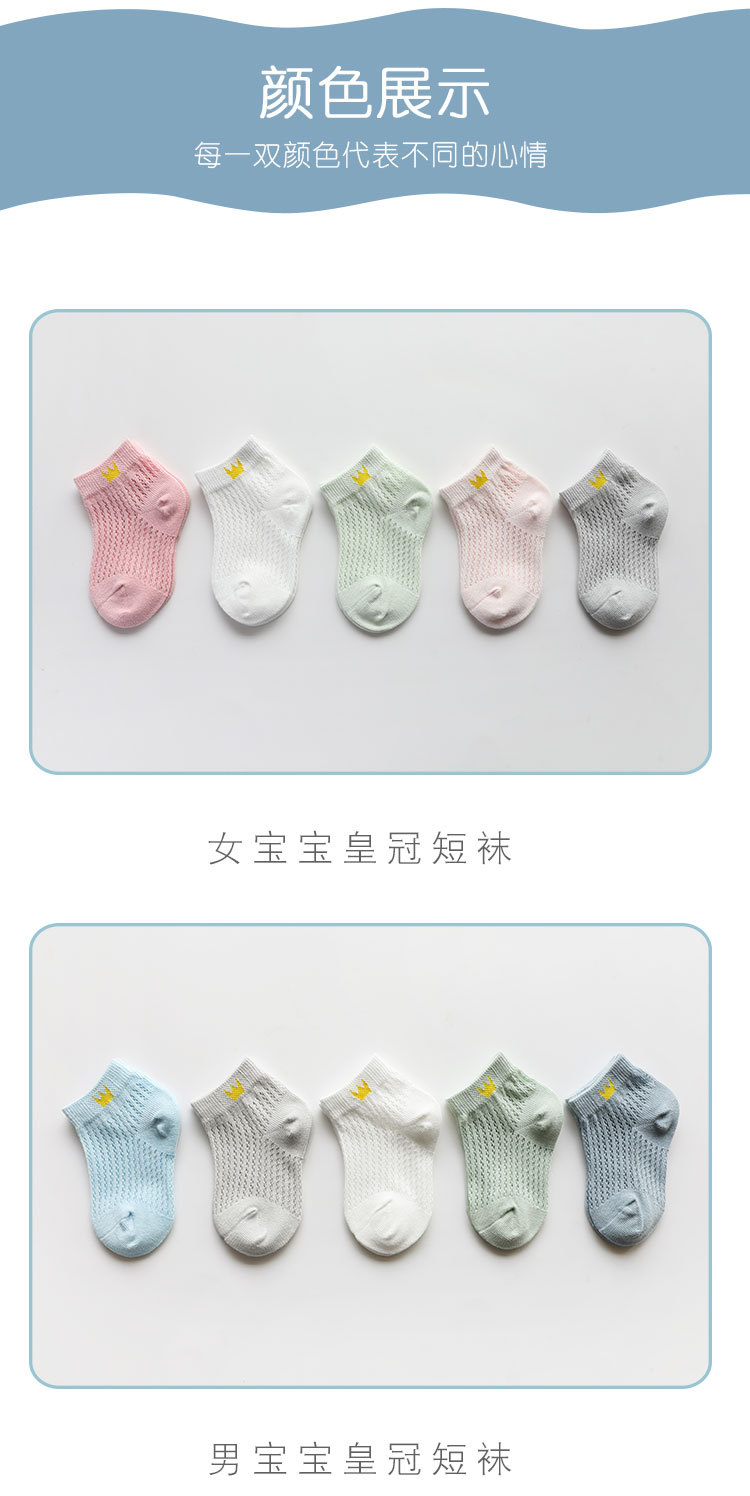 Children's Socks Summer Thin Mesh Kanekalon Hole Socks Cotton Boys' Girl Infant Socks Baby Boat Socks