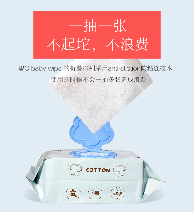 Bic Baby Wet Tissue Newborn Toddler and Baby Household Hand & Mouth Dedicated Adult 80 Pumping Thickened Wet Tissue
