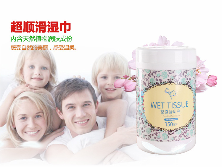 150 barreled cleaning and sterilizing wet tissue quality non-woven disposable paper towels Home Furnishing pumping 150 barreled cleaning and sterilizing wet tissue quality non-woven disposable paper towels Home Furnishing pumping