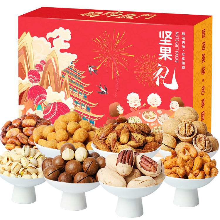 Rat Champion Nut New Year Gift Box Daily Nuts Snack New Year Gift Bag Bag Batch Delivery Staff Present for Client