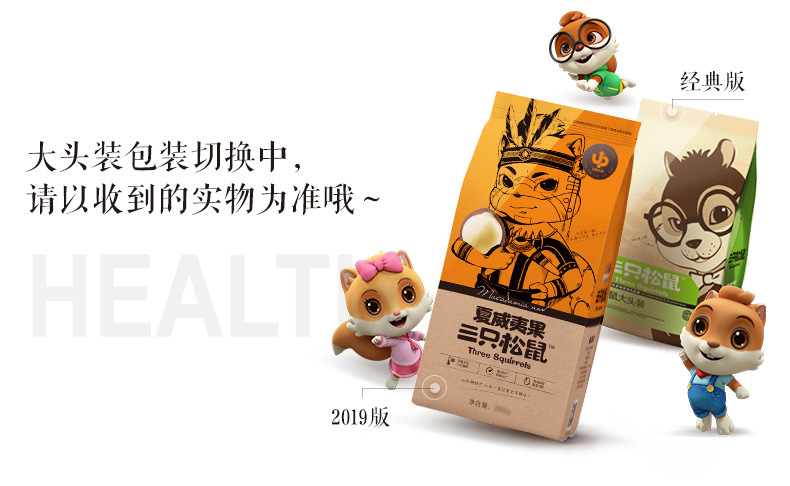 [Three Squirrels_Macadamia Nut 160G] Leisure Food Snacks Nuts Specialty Dried Fruit Butter Flavor