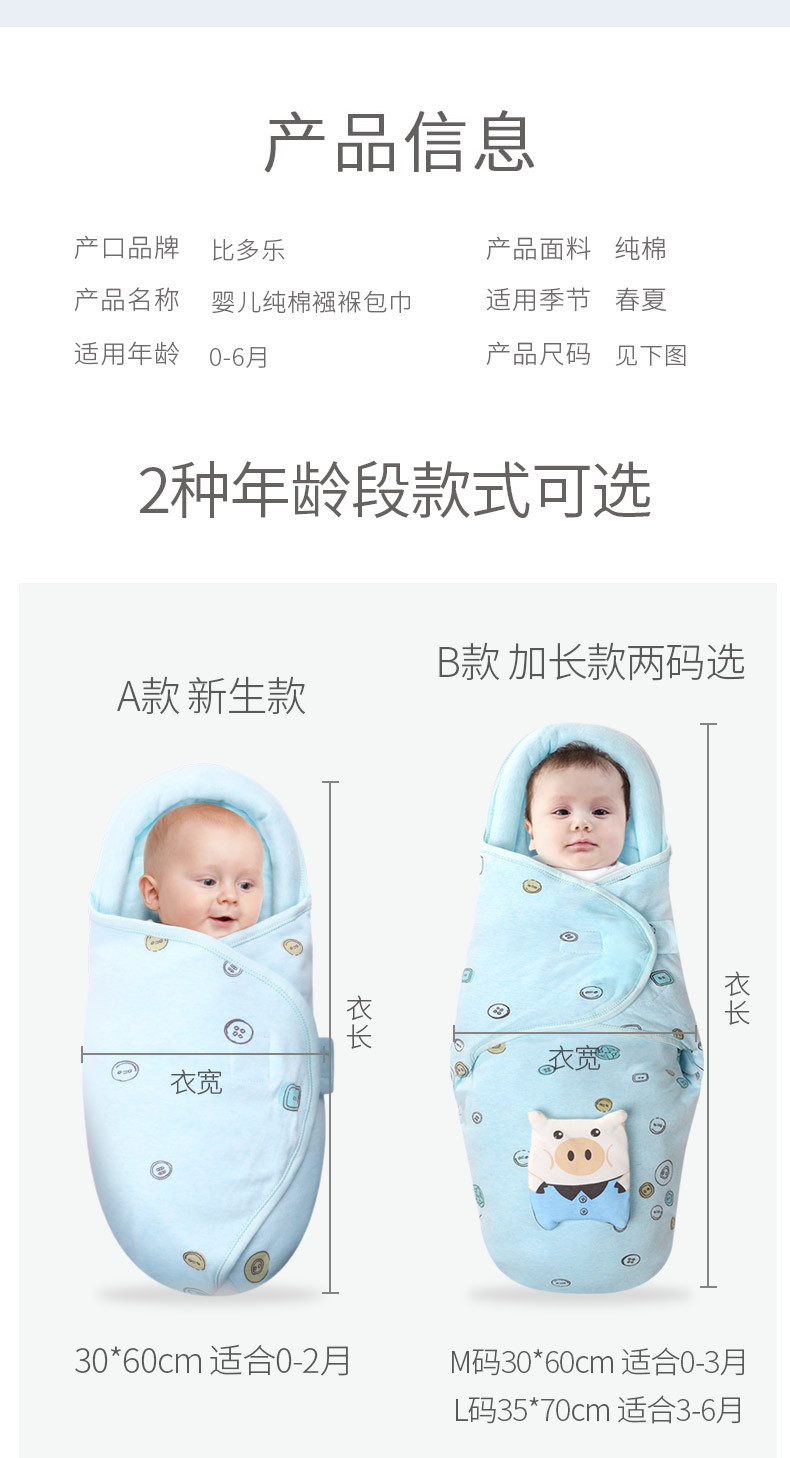 Baby Sleeping Bag Pure Cotton Spring and Summer Thin Newborn Swaddling Blanket Baby AntiStartle Swaddling Wrapping Quilt