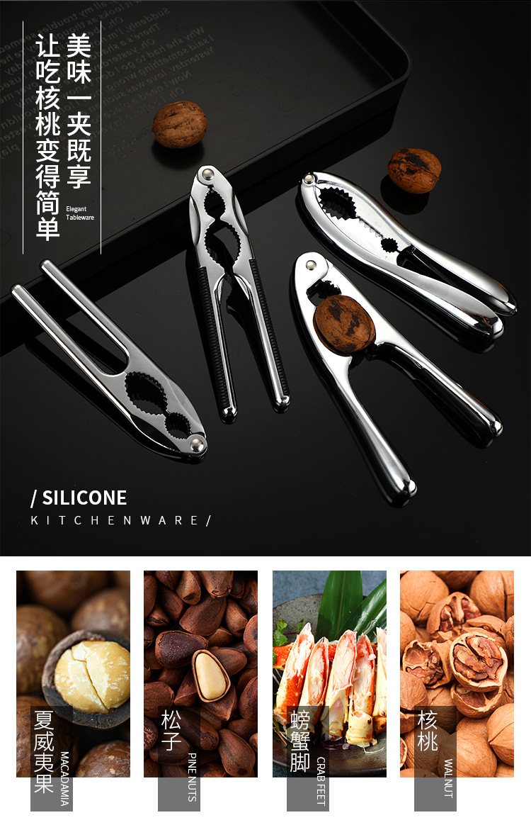 Walnut Cracker Zinc Alloy Thickened Walnut Pliers MultiFunctional Nut Pliers Pine Nuts Clip Crab Clamp Whole