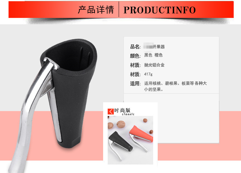 Walnut Clip Peeling Kitchen Clip Pecan Shell Separator Tool Siberian Hazelnut Clip Dried Fruit Nut Pliers Pine Nuts Clip