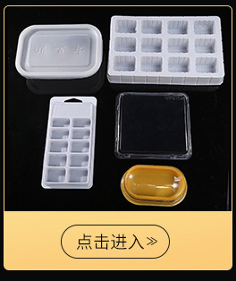 DIY Seaweed Soft Capsules Mask Tray PVC Blister Packing Box Transparent Plastic Mold Blister Liner Wholesale
