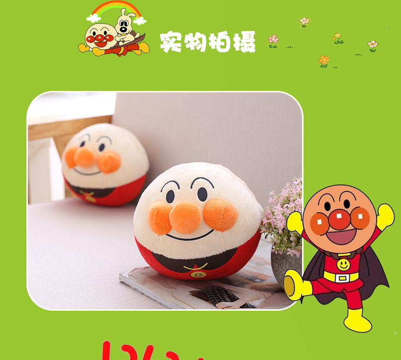 Music Superman Bread Jumping Ball Seaweed Jumping Pig Talking TikTok Same Style Children's Marbles Plush Toy