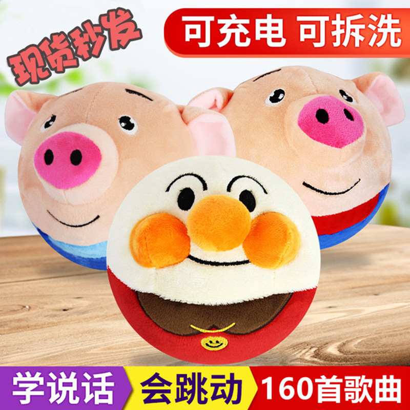 Tiktok Jumping Ball Seaweed Pig Japanese Bread Superman Bouncing Ball Can Talk and Sing Little Donkey TikTok Pig